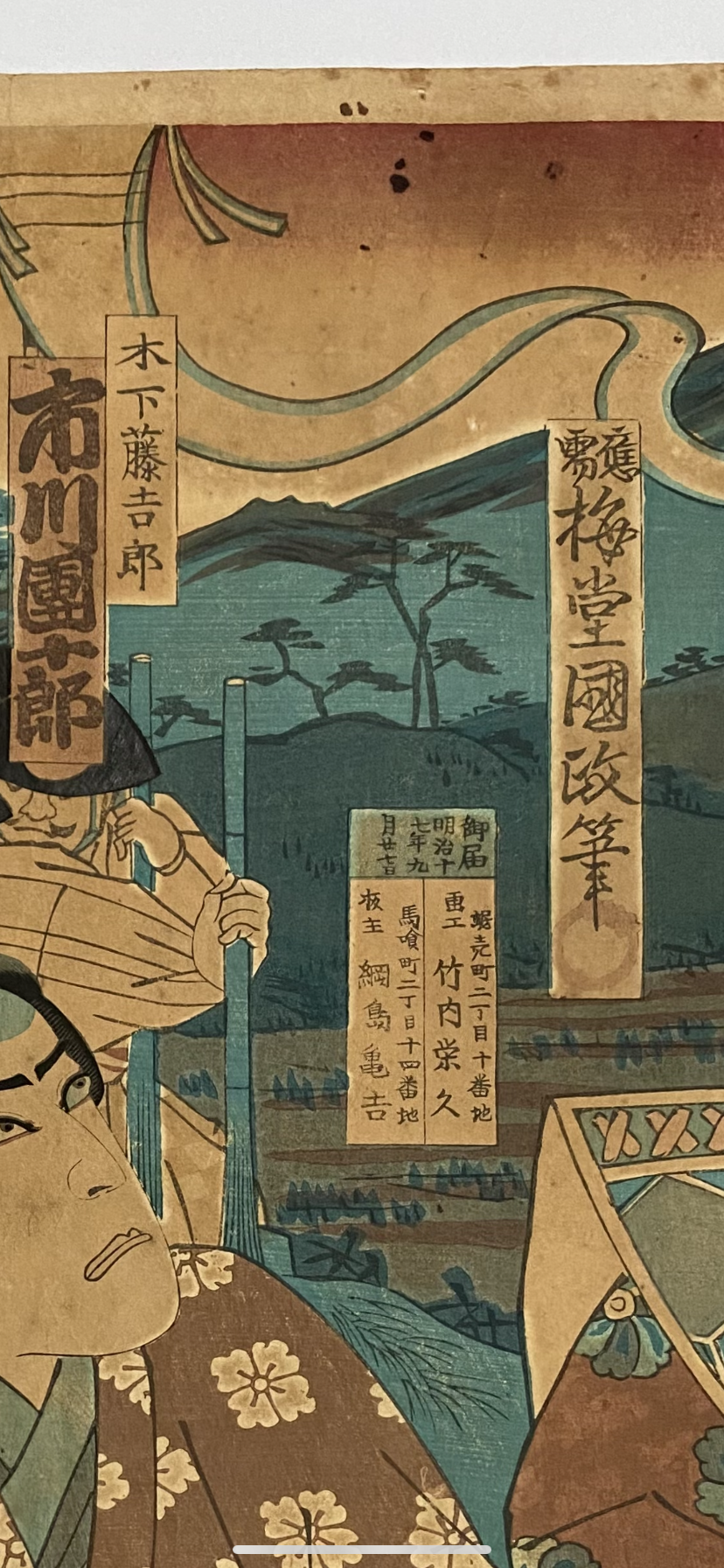 Original Japanese Woodblock Print - Utagawa Kunimasa IV ( 1848-1920 )